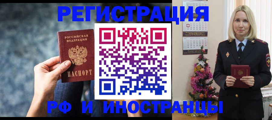 регистрация в Бакале