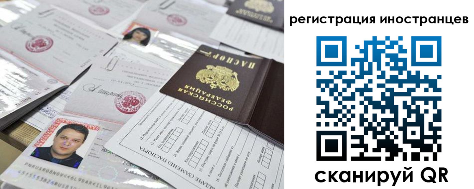 прописка штамп в Бакале
