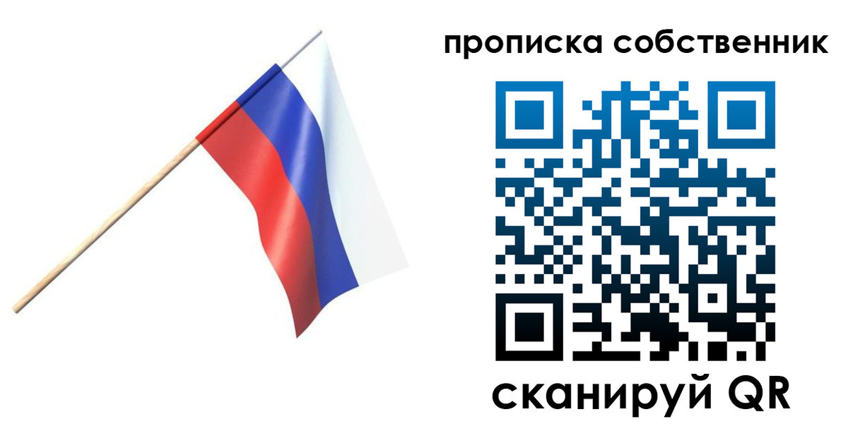 временная регистрация 2025 в Бакале