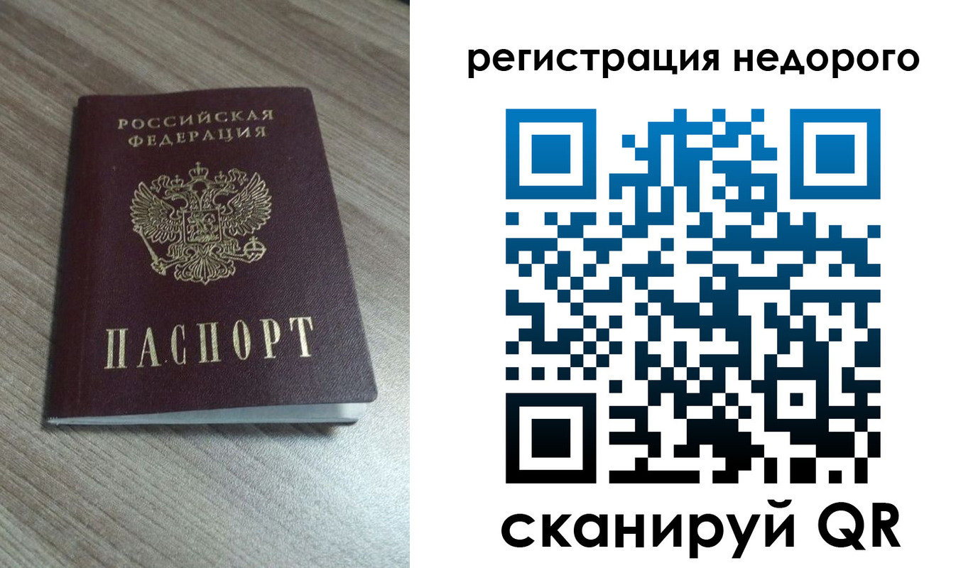 временная регистрация собственник в Бакале